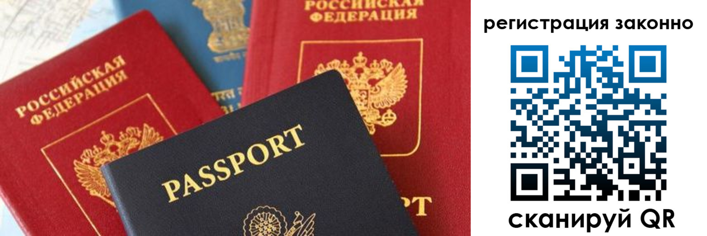 временная регистрация в Уссурийске