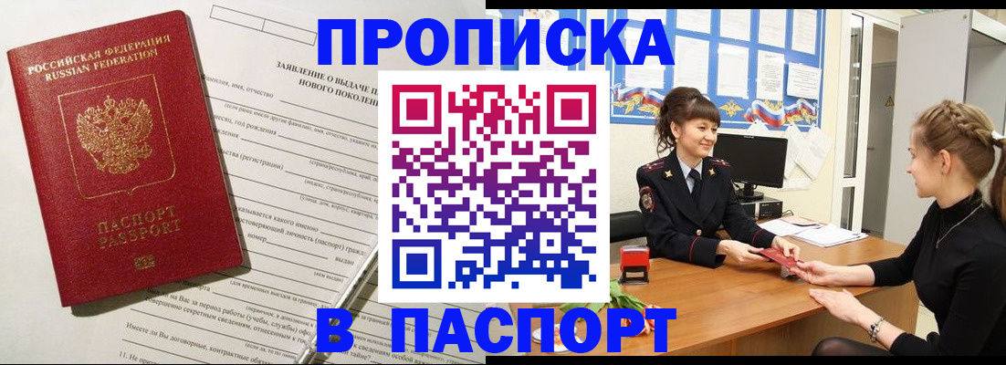 пропишу в квартире в Уссурийске