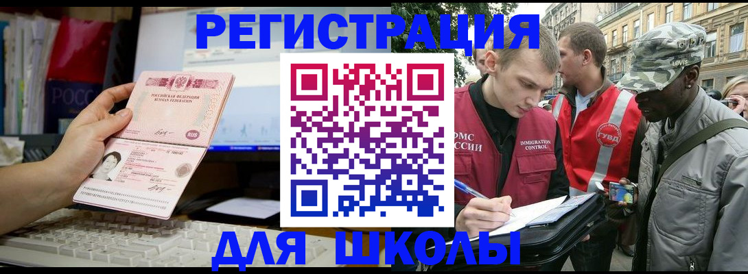 временная регистрация купить в Уссурийске