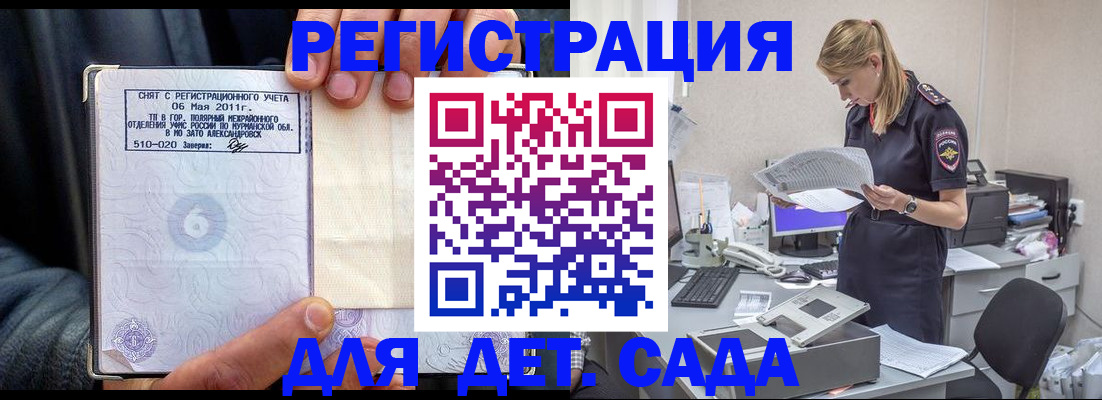 временная регистрация поиск в Уссурийске